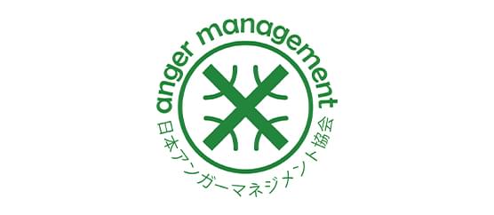 一般社団法人日本アンガーマネジメント協会